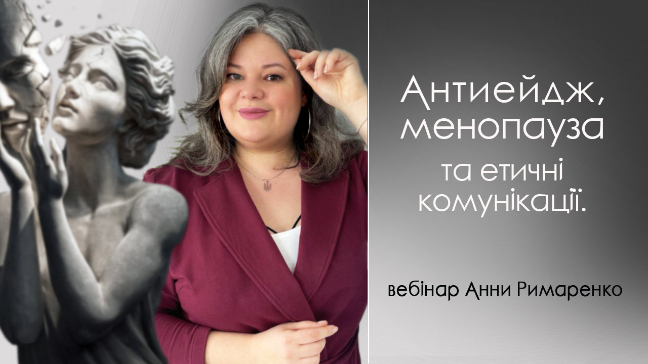 Антиейдж_Аня